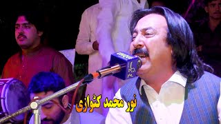 noor mohammad katawazai attan 2022 _ Sha Ware Ware attan song _ mugal zawana attan