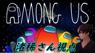 【Among Us】7月20日とんでもございま船