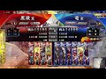 【三国志大戦】四枚全突で大尉を目指す！7 黒猿配信＃99