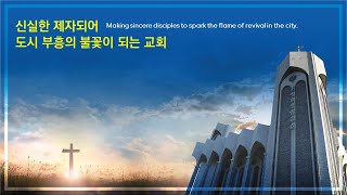 성복중앙교회 주일2부예배 영상 24-10-27 주일