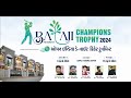 Day 14  Balaji Champions Trophy 2024 Ii Open India Night Cricket Tournament Adipur Cricket Live Ii