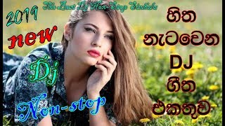 Sinhala New DJ / All new song 2019 / New Sinhala DJ Remix Nonstop 2019 The Best Song