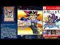 歴代１のパワーデッキ！２1枚薄型オッドアイズサンドラ【遊戯王デュエルリンクスデッキ紹介】【yu gi oh duellinks】