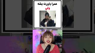 نمیشه با گوشی برعکس تایپ کرد #bts #funny #gaming #facts #youtube #cute#shortvideo #tiktok#viral#game