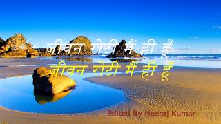 यीशु ने कहा (Yeshu Ne Kaha) - New Hindi Christian Song - Hindi Lyrics