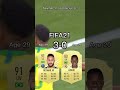 neymar jr. vs vinicius junior【fifa ovr compilation】ネイマールvsヴィニシウス