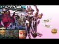 ガレヲン杖3本編成とハイランダー編成比較【グラブル】