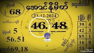 23.12.2024 မှ 27.12.2024 အထိ အတိတ်စာရွက်အမြဲတွေ့ရအောင်#2d Channel ကို#2d Subsecribe လုပ်ထားပါ