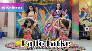 Pallo Latke | Dance Video | Raj Dance Class | Girls Power🔥 | Dance Cover | Dance | Girls Dance Video