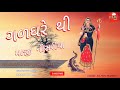 ગળઘરે થી માજી નીશરીયા jignesh prajapati song