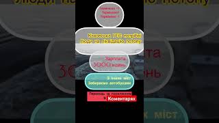 Вся детальна інформація запосиланням в коментарях #робота #рекомендації #вакансія #україна