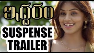 Iddaram Movie Suspense Trailer - Sanjeev || Sai Krupa