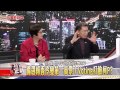 【台灣新政局特別企劃】少康麗文_170_20141215_3 tvbs dmdd