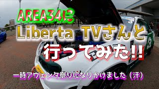 AREA34に LibertaTVさんと行ってみた!!