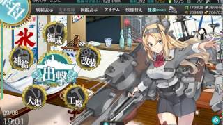 【艦これ二期】２０１９夏イベＥ３甲装甲破砕ギミック　Ｈマスで航空優勢以上を狙う！