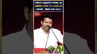 எரிச்சல் வரத்தானே செய்யும், வர எதிர்ப்பை எல்லா LEFT HANDல டீல் பண்ணி - விஜய் மாஸ் SPEECH #tvkvijay