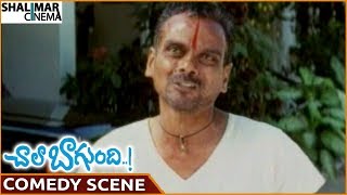Chala Bagundi Movie || L B SriRam Hilarious Comedy Scene || Srikanth, Malavika || Shalimarcinema
