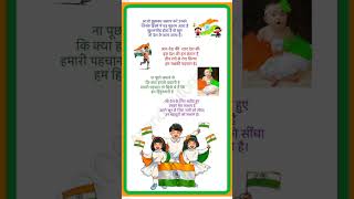 26 January 🇮🇳 par Shayari 2025 | 26 जनवरी पर शायरी | 26 January Shayari | Republic Day Shayari