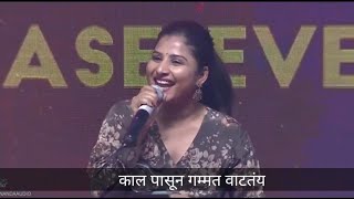 Kanne Adhirindhi Song with Marathi Meaning | Singer Mangli Performance with Marathi Subtitles
