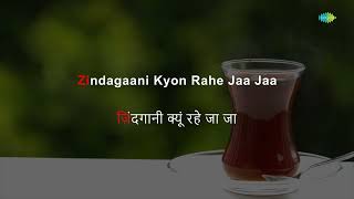 Jaa Jaa Jaa - Karaoke Song With Lyrics | Kishore Kumar | S.D. Burman | Anand Bakshi