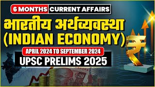 6 Months Current Affairs | Indian Economy * भारतीय अर्थव्यवस्था * | UPSC Prelims  2024 | OnlyIAS