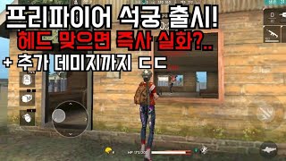 [프리파이어]프파 \