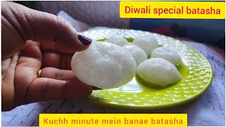 Batasha | How to make perfect batasha | Sugar drops recipe | Batasha kaise banaye |  Nandakirecipes