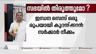 നിയമസഭയിൽ ബജറ്റ് ചർച്ച ഇന്ന് തുടങ്ങും | Kerala Niyamasabha budget discussion