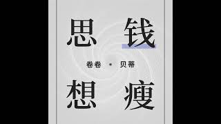 Vol.19 返乡之路：北上广深之外，故乡能否容得下我们的创业梦？