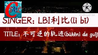 LBI利比(lì bǐ) - 不可逆的轨迹(bùkěnì de guǐjī)『爱你 是一条单向且不可逆的轨迹，我会倾尽全力 去向你靠近 』【动态歌词PINYIN AND ENGLISH LYRICS】