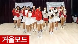 [창원TNS][거울모드] 아이오아이 너무너무너무 안무 / I.O.I Very Very Very Dance Cover mirrored