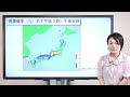 あす6月13日（火）の天気