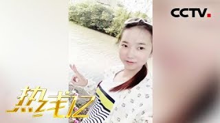 《热线12》爱的接力：21岁女孩刘国群脑死亡 悲痛之余 她的亲人决定将她的所有器官无偿捐献 20190405 | CCTV社会与法