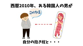 【雑学】明日を良い日に【デトックスな雑学。】