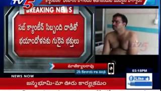 Canteen Staff Attacks on Devotees at Annavaram Temple : TV5 News