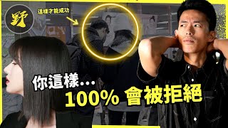 聊天開場時...這 5 件事你必注意。做到成功率提升 1000%