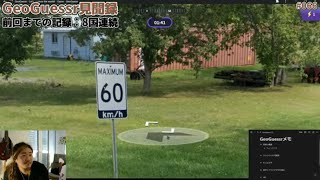 【雑談GeoGuessr】 カナダ！だって...【ドイツ在住者とプレイするGeoGuessr見聞録】#066