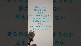 【夢は叶わない】アトラクトライト/*Luna【高音ショタボがアカペラで歌ってみた】 #歌ってみた #アカペラ