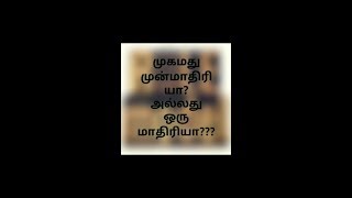 இஸ்லாமியர்களின் இறைதூதர் முகமது அவர்கள் உண்மையில் முன்மாதிரியா? ஒருமாதிரியா? YDM vs Muslims Debates