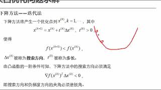 105  无约束凸优化计算