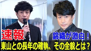 錦織一清、東山紀之に辛辣批判！その真相とは？  #錦織一清, #東山紀之, #少年隊, #紅白歌合戦, #ジャニーズ事務所, #性加害問題, #カレンダー復活, #F9-24h