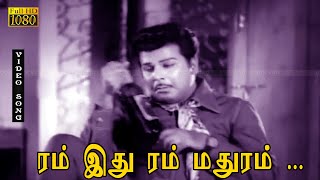 ரம் இது ரம் மதுரம் பாடல் HD | ஜெய்ஷ்ங்கர் | பாரதி | உனக்கும் எனக்கும் .