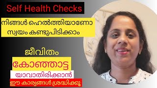 നമ്മുടെ ആരോഗ്യം എങ്ങനെ സ്വയം ചെക്ക് ചെയ്യാം/ Self health check/Lovelys Health Book/ Malayalamtips