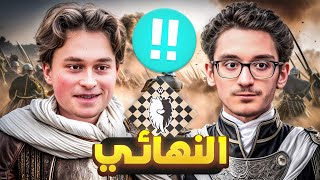 النهائي | بريليانت مووف