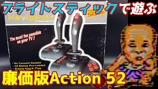 【ゆっくり実況】#39 レトロ海賊ゲー発掘隊【Power Joy Navigator】