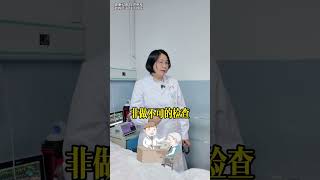 教育年轻医生，检查怎么开？ 医学科普 抖音知识年终大赏  内容启发搜索 抖出健康知识宝藏 孙玉梅主任