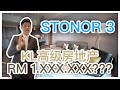 Stonor 3 值得买吗？房产开箱第一集: Stonor 3 KLCC #Stonor3 #KLCC #LuxuryResidence #Propertytour #Investment