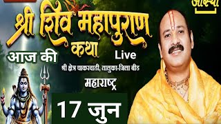 आज की Live ‌ शिव महापुराण कथा पूज्य पंडित श्री प्रदीप जी मिश्रा के मुखारविंद