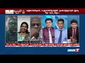 ஒமிக்ரான் தொடர்பாக தமிழ்நாடு எடுக்க வேண்டிய முன்னெச்சரிக்கை என்ன கேள்விநேரம்