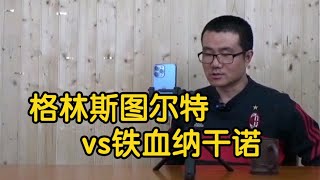 【徐静雨】格林+斯图尔特，2打1，在UFC能战胜重量级冠军吗？